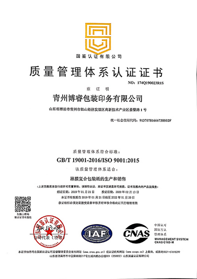 ISO9001quality management system certification