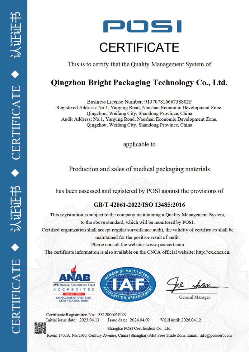 ISO13485 quality management system certification ISO13485 quality management system certification
