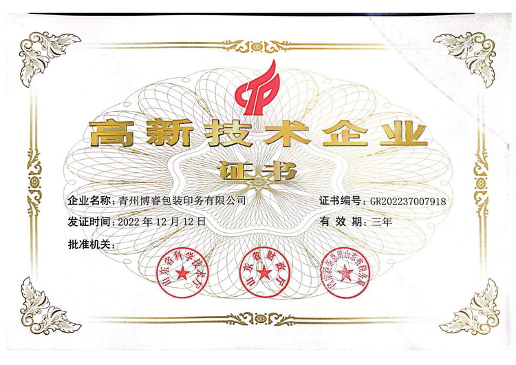 High and new technology enterprises High and new technology enterprises